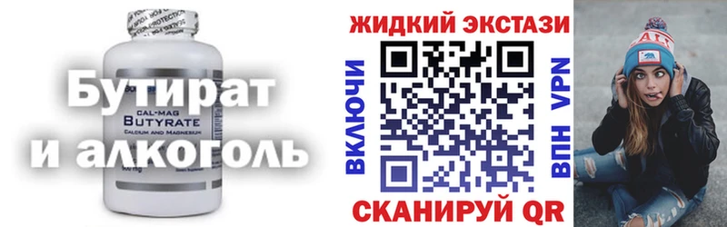 MEGA ТОР  Пыталово  БУТИРАТ жидкий экстази 