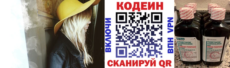Codein Purple Drank  гидра tor  Пыталово  где можно купить  