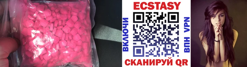 Ecstasy XTC  Пыталово 