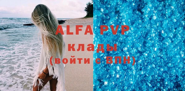 ALPHA PVP Абинск