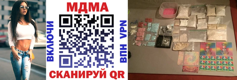 МДМА VHQ  купить наркотик  Пыталово 